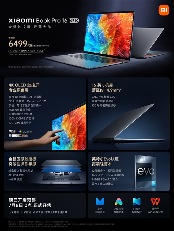 首发6499元起 Xiaomi Book Pro 16 2022笔记本发布：4K OLED大师屏