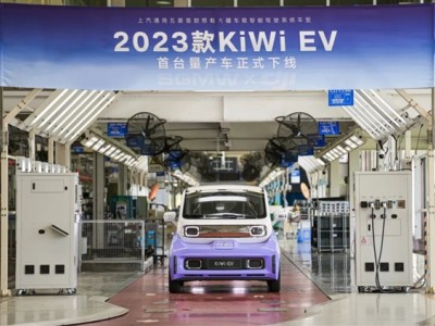 五菱2023款KiWi EV首台量产车下线  8月上市