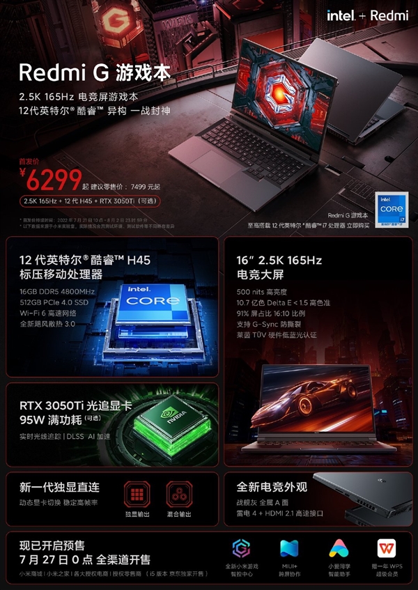 6299元起！新一代Redmi G游戏本发布：2.5K/165Hz大屏+30系光追独显