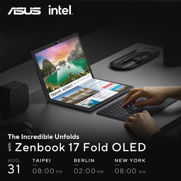 全球首款！华硕官宣Zenbook 17 Fold折叠屏笔记本