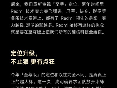 红米官宣Redmi K50至尊版本月发布，极致旗舰体验