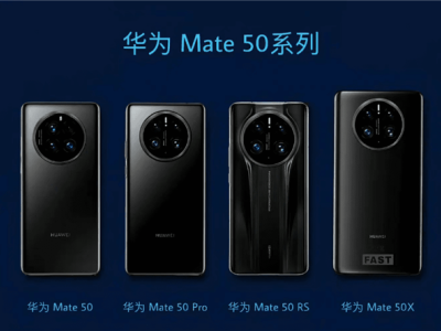 华为Mate 50系列部分参数曝光：搭载骁龙8 Gen1，支持4G