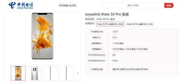 消息称华为Mate50 5G手机壳将同步发售：价格799元