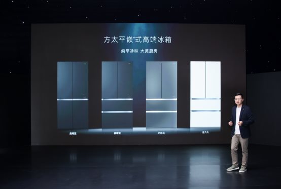 「紅墨斗」設計大賽主席團聯袂推薦，方太平嵌式高端冰箱首發