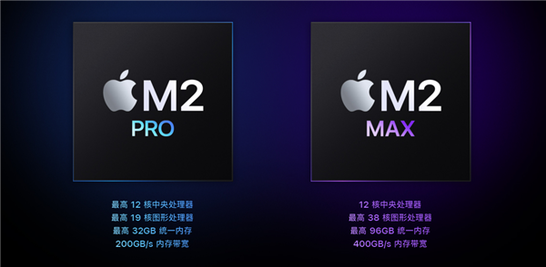 M2 Pro/Max性能怪兽！苹果新款MacBook Pro上市：15999元起