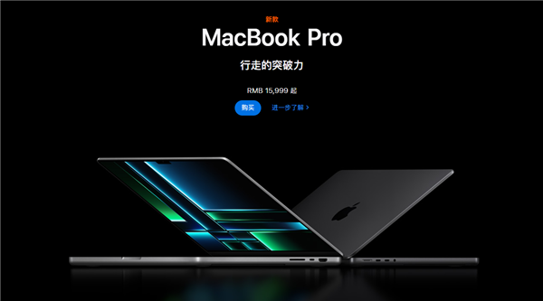 M2 Pro/Max性能怪兽！苹果新款MacBook Pro上市：15999元起