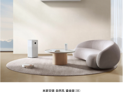 小米推出米家空调 3 匹鎏金版，新品预售到手 3999 元
