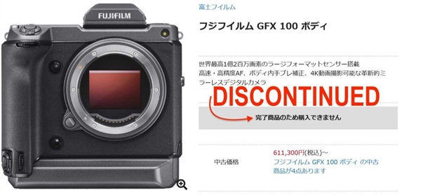 搭载1亿200万像素超高传感器：富士GFX 100被标记已停产