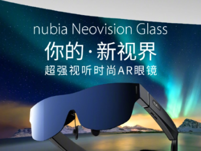 努比亚发布智能AR眼镜nubia Neovision Glass，开创全新视听盛宴