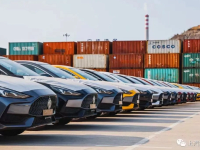 上汽集团宣布开通宁德-墨西哥国际自营航线，首批千辆MG新车出海