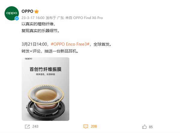 OPPO Enco Free3无线耳机官宣：首创竹纤维振膜