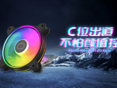 酷冷至尊推出新款MasterFan Halo²风扇，性能和美感双重升级！