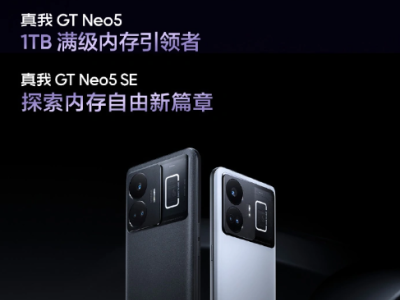 realme官方预热新品真我GT Neo5 SE，搭载第二代骁龙7+旗舰芯片！