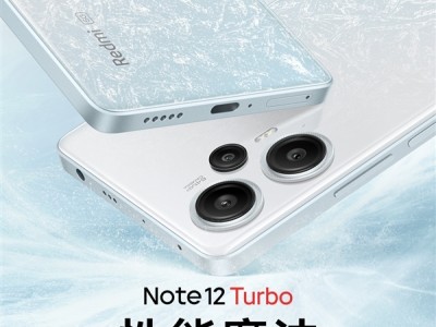 Redmi Note 12 Turbo公布性能测试成绩，游戏帧率几近满分