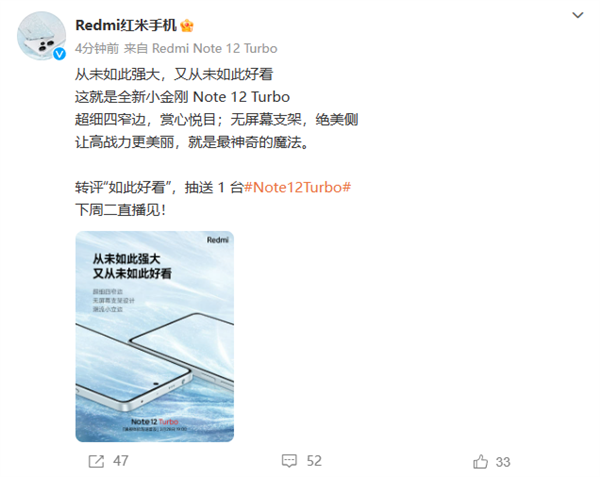best365体育app下载Redmi Note 12 Turbo正式亮相：取消(图1)