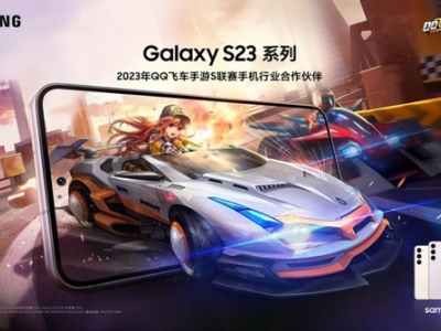 三星Galaxy S23系列：打造端游级别游戏体验