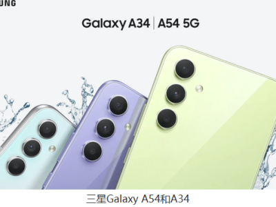 三星Galaxy A54和A34配备大电池 支持快速充电