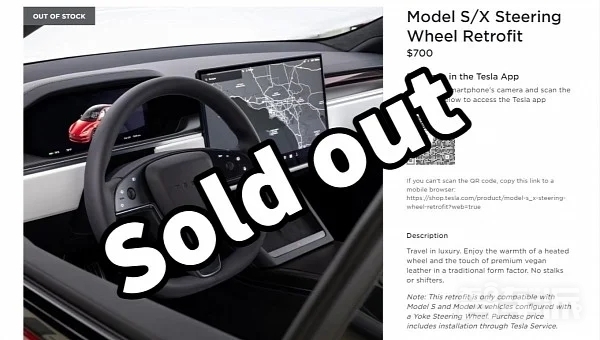 身体很诚实！特斯拉Model S/X圆形方向盘改装已售罄