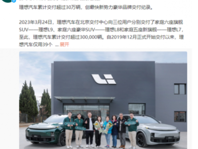理想汽车发布的L9成为中国市场全尺寸SUV的首选产品
