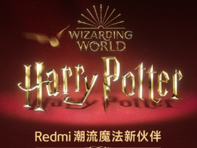 Redmi宣布将联合《哈利・波特》打造全球首款“哈利波特”手机