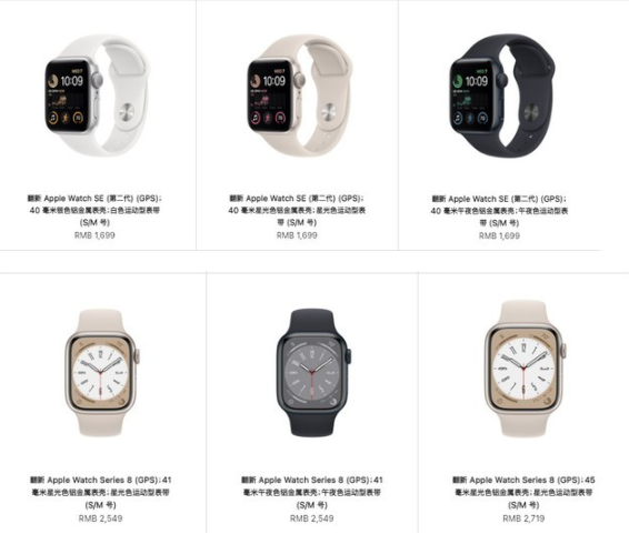 苹果官网上架官方翻新Apple Watch SE和Series 8智能手表