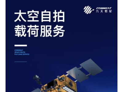 中国首家商用卫星工厂在淘宝开店，销售民用卫星