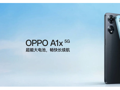 OPPO发布入门级5G智能手机OPPO A1x 5G 性价比超高
