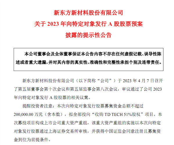 诺基亚21.2亿元卖出鼎桥股权！华为：没有任何意愿及可能合作