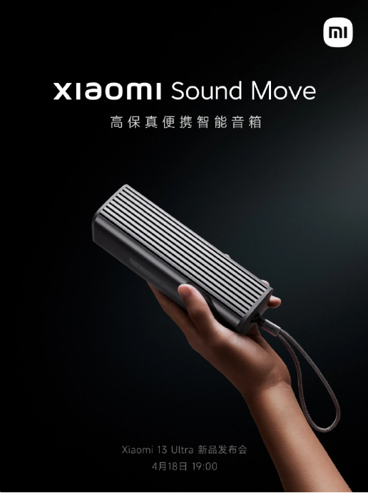 小米Sound Move高保真便携智能音箱将亮相小米新品发布会
