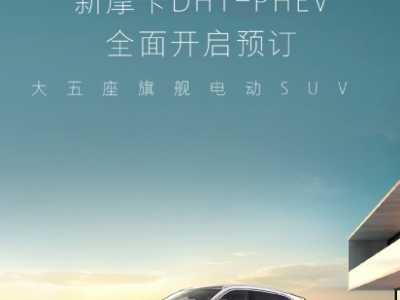 长城魏牌新摩卡DHT-PHEV正式开启预定 99元享受豪华福利