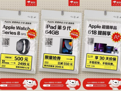 5月23日晚8点京东618预售开启 Apple Watch S8限时至高优惠500元