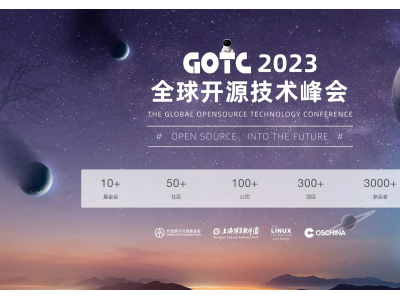 议程出炉，GOTC 2023 探索 Rust 语言魅力