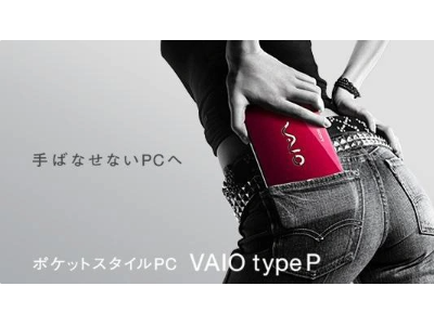 VAIO宣布推出口袋型电脑产品，重启经典机型"VAIO P"