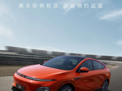 小鹏G6超智驾轿跑SUV将于6月9日开始预售，展车陆续到店