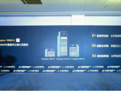 华为发布全球首款800GE数据中心核心交换机，开启800GE时代