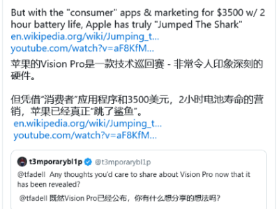 托尼·法德尔对苹果Vision Pro头显表达忧