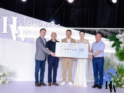 迪思传媒创始人黄小川夫妇捐赠50万元支持中国听力医学发展基金会