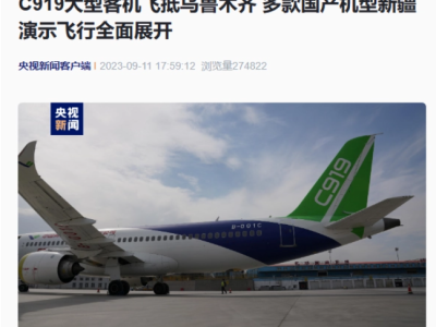 中国国产客机C919和ARJ21在新疆展开演示飞行