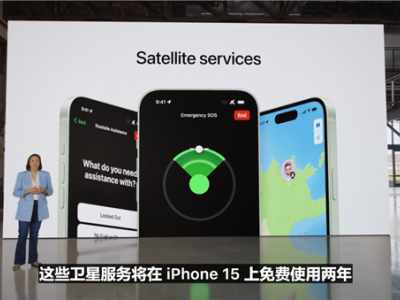iPhone 15独家揭秘：卫星救援与SOS功能即将登场