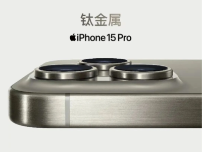 苹果iPhone 15/Pro系列发布，中国广电推出合约机选购计划