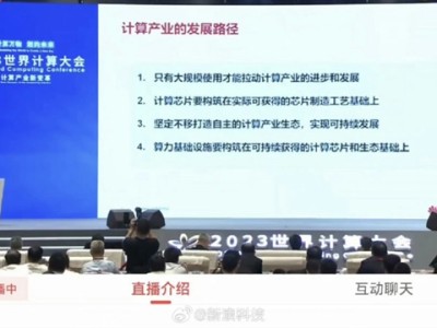 华为与中国电子合并生态系统，推动软件支持政策