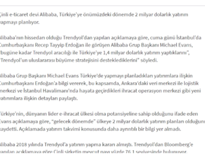 阿里巴巴宣布土耳其巨额投资计划，展望潜力市场
