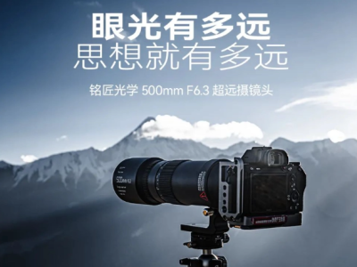 铭匠全画幅 500mm F6.3 超远摄镜头：拍摄无限可能的艺术利器