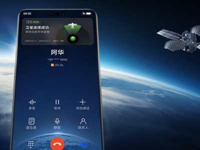 卫星通话门槛降低：中国电信推出免费体验包