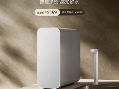 小米发布米家净水器1000G Plus：智能水净化新选择