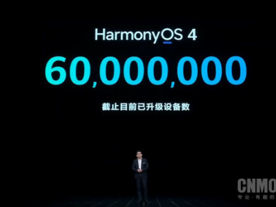 华为秋季发布会：Harmony OS 4升级数量大爆发