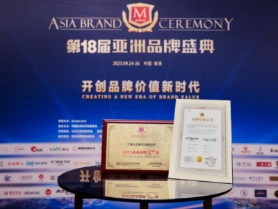 方太连续10年入选《亚洲品牌500强》，位列厨电行业第一名