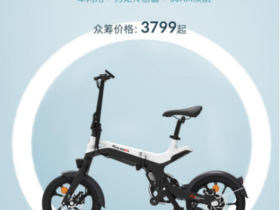 五轮出行健身电踏车F1正式开启小米有品众筹，售价3799
