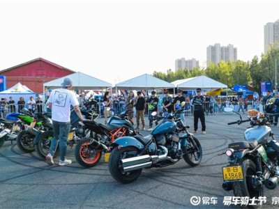 第三届易车骑士节成功举办，近千名摩友共襄京城机车嘉年华
