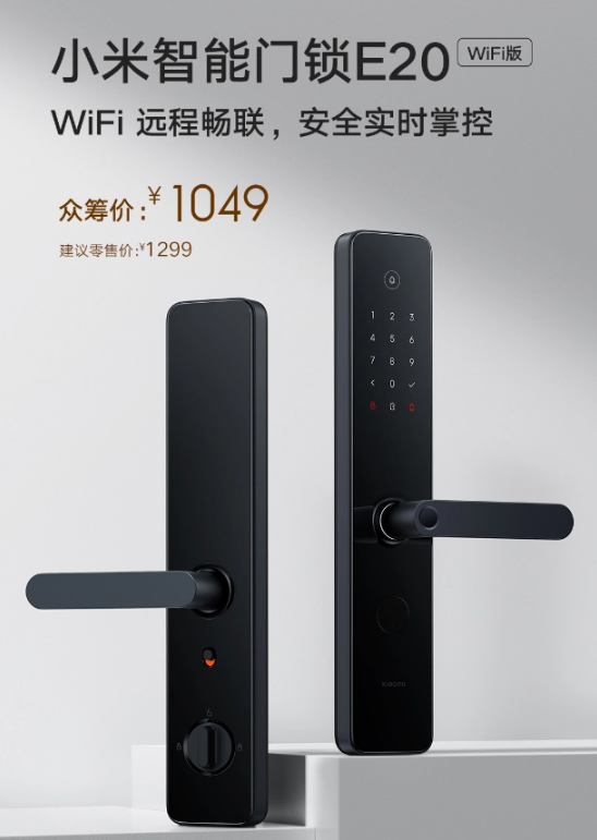 博鱼(中国)官方网站-BOYU SPORTS小米智能门锁E20 WiFi版亮相：(图1)